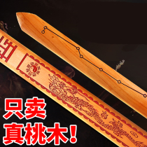 Fat City Peach Sword Little Baby Zhu Sha Seven Star Sword Fang Pieces Living Room Bedroom Wood Sculpture