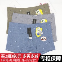 2-pack Zumbi plus edition mens underwear Mid-waist Modal boxer pants Fat guy pants Loose version fat shorts