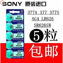SR626SW button cell AG4 377A LR626H 377S nurse hanging watch battery small particle universal