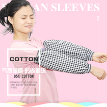 Labor protection cotton sleeve women men cotton sleeve arm long work thickened loose anti-Thin Thin breathable summer