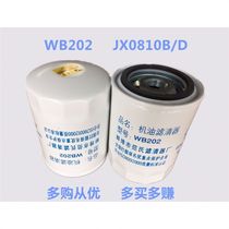 JX0810B machine oil filter WB202 oil grid JX0810D oil filter 1012010-X2