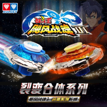 Audi Double Diamond Hurricane War Soul 3 generation Fission Gyro Fission Gyro Toys Holy Wing Fighting Holy Shadow Flying Shark