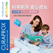 Curaprox Corey Bao original imported small head soft hair children manual toothbrush massage gums 5-12 years old