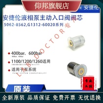 Angel LP pump active entrance valve core 5062–8562G1312-60020400 and 6