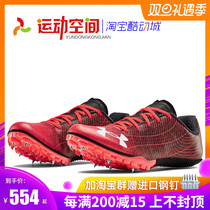 Andrea professional sprint track and field spikes UA KickSprint students in the high school entrance examination running training spikes