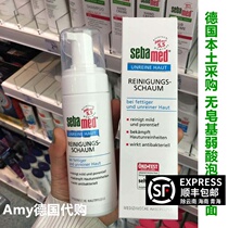 Spot German native sebamed SPA foam facial cleanser acne acne blackhead cleansing mousse