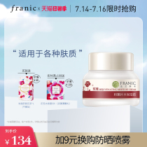 Francesca Rose pink hydrating moisturizing cream Lazy vegetarian beauty moisturizing women and men morning and evening students national goods