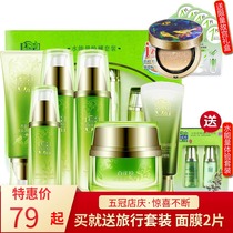 Pine antelope Water Energy Huanyao Set Huanyan Water Cream Three Pieces Hydrating and Moisturizing Gift Box