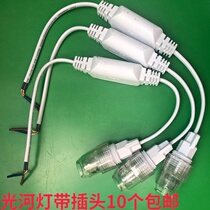 Sanxiong Aurora LED with 2835 light strip special plug power cord 220V Guanghe light with lighting accessories