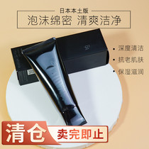 Clear bin sold on stock stock Japan native version POLA Baolu Black BA Finish Cream Cleansing Milk Wash surface Milk 100g