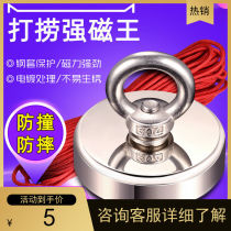 Powerful salvage magnet super strong iron boron suction iron stone high magnetic round salvaging strong magnet magnet suction iron magnetic king