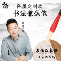 Chen Meng Customized Class and Min Pen Paper Specialized Professional Master Pen and Elephant