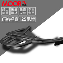 Suitable for Yamaha new JOG Qiaoge i EFI 125 tail box bracket Fuxi night walker rear shelf NMAX155