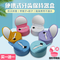 Orthodontic keeper tooth box dental cover box invisible dental cover case cute false tooth case grinding tooth cover box seal not leaking