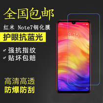 Xiaomi Redmi note7 tempered film mobile phone screen protector red rice NOTE7 HD anti-Blue Film arc edge