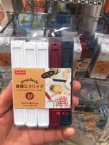 Japan Great Innovation Daiso Food Bag Sealing Clip Food Preservation Clip Plastic Bag Zero Food Bag Closure Clip 10
