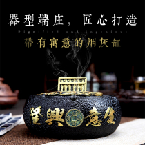 Ashtray office with lid household living room coffee table Chinese retro large windproof ashtray creative ornaments gift