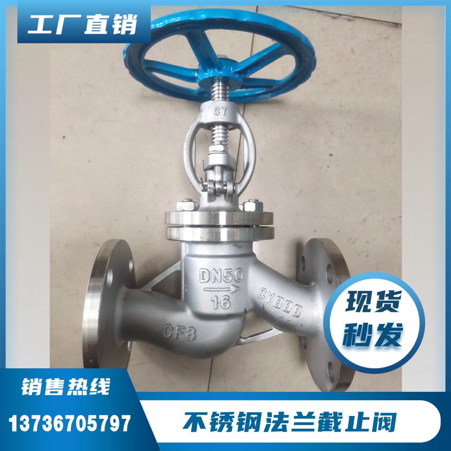 304 stainless steel globe valve J41W-16P flange globe valve flange valve DN20DN50 DN100DN200