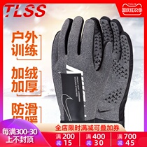 Tianlang football Nike Nike sports training riding outdoor warm plus velvet non-slip gloves GS3901-071
