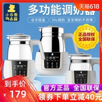 Little white bear stainless steel constant temperature milk conditioner baby temperature milk heater baby hot milk machine and hot water bottle 0855