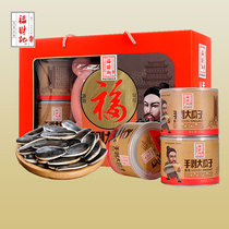 Fu Caiji original hand peeling melon seeds Inner Mongolia sunflower seeds leisure roasted goods gift box 4 canned 872g