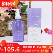 Shanghai Weina cosmetics counter Bei Nifen Alps Qingrou Makeup Remover Oil mild skin