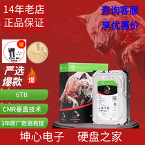 New National Bank Seagate ST6000VN001 Cool Wolf 6T 6TB Synology NAS mechanical vertical desktop hard drive mute