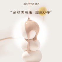 Joogyee fermented cosmetic egg sponge not to eat powder color makeup egg dry and wet double-purpose makeup tools