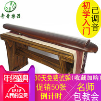 Guqin beginner Old Tongmu chaos Fuxi Zhongni Pure handmade lacquer Professional practice playing grade Guqin