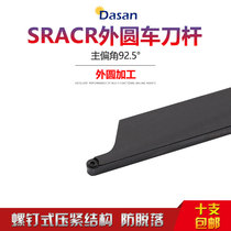 Circular CNC tool bar round knife bar SRACR2020K05 mounted round wheel cutter grain SRACR2020K08