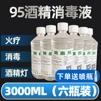 95 degree medical alcohol bottle 500ml95 % ethanol therapy tank indoor disinfectant nail cleaning 6 bottles