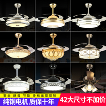 Modern fan electric fan lamp simple living room household with invisible restaurant headlight Nordic ceiling fan lamp bedroom chandelier