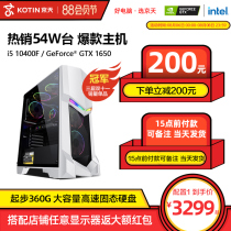 Jingtian Huasheng i5 10400F 1050Ti 1650 1660 graphics card chicken eating computer host high configuration office Internet cafe Desktop machine full set of game brand assembly machine DI