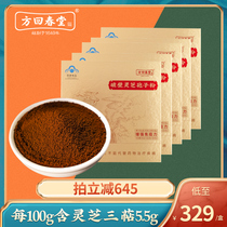 Square Back Spring Hall Wall Broken Lingzhi Spore Powder 1g * 60 bags * 5 boxes Official flagship store supplements Nutritional Products Send parents