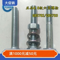 (M12 series) 8 Grade 8 8 galvanized hexagon Bolt GB5782 5783 DIN931 933 hexagon screw