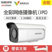 Hikvision 200 4 million attained full color Network HD security camera DS-2CD3T47EDWD-L