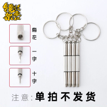 Glasses screwdriver set cross word plum blossom screw tool glasses frame screwdriver disassembly watch mobile phone screwdriver