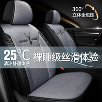 Car cushion summer full surround summer special ice wire seat cover car seat cover four seasons Universal Cool cushion seat cushion