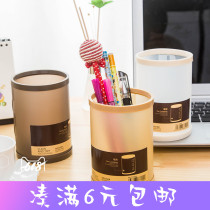 Korea natural simple DIY creative pen holder desktop stationery storage box frosted plastic pen holder office supplies