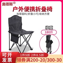 Outdoor folding chair Ultra-lightweight portable stool backrest camping Camping art sketching Fishing folding chair special