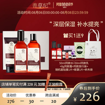 Zenkao Ji Second generation Rose water milk Hydration Moisturizing Stay up late repair Nourishing brightening skin tone water milk set