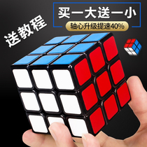 Rubiks Cube 3x3x3 Cube 3x2x4 Cube 4x5x5 Cube set Full set of professional competition special smooth beginner childrens educational toys
