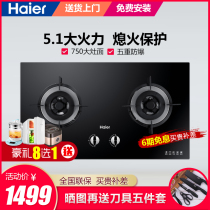 Haier gas stove double stove home fire stove embedded natural gas stove gas stove JZT-Q737