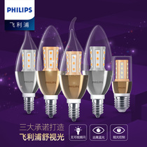 Philips LED energy-saving candle bulb e14 small screw mouth ultra-bright household chandelier bulb Small bulb light bulb