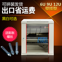 Wall mounted 6U cabinet network switch weak electrical monitoring 9U15U wall cabinet 12U cabinet 4U light cat thickening chassis