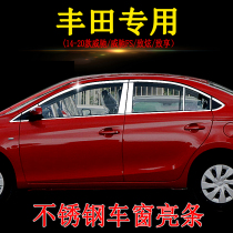 Suitable for Toyota Witch fs windows bright strips retrofitted to enjoy car window trim decorations to the exclusive use of automotive supplies
