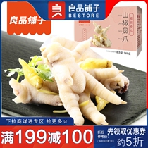 Full reduction of good buns and buns with pretzels 260g Pepper Chicken Claw Salt Stuffy food vacuum Packaging Brine Snack