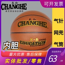  No 5 basketball Longhe 08500 ultra-fine PU childrens kindergarten primary school students do not hurt their hands to send palm protection net pocket