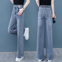 Live leg jeans womens spring and autumn 2021 New thin loose loose leg swing pants high waist straight tube drag floor elastic waist