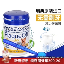 Bole Danjie Tooth Powder Catty Dog Go to the stone Clean Tooth Clean Teeth Powder 40g20g180g